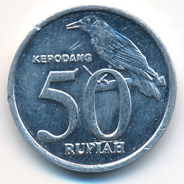 Индонезия, 50 рупий (1999 г.)