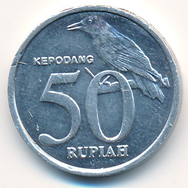 Индонезия, 50 рупий (1999 г.)