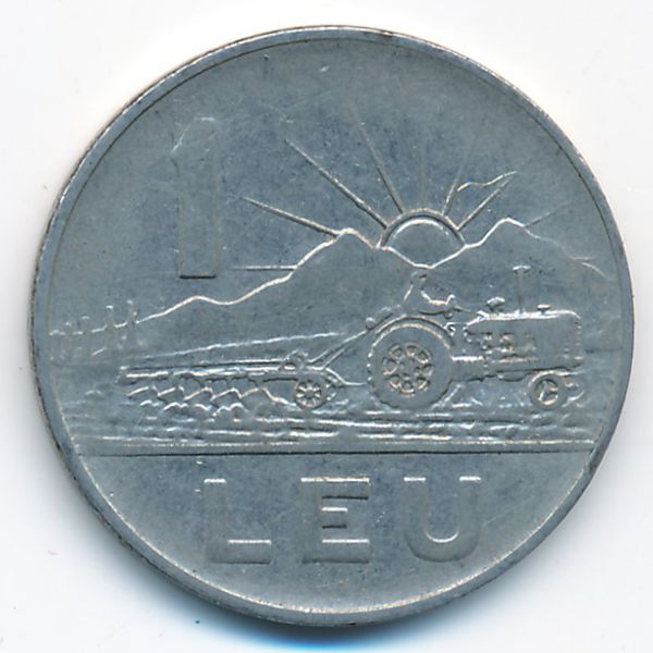 Румыния, 1 лей (1966 г.)