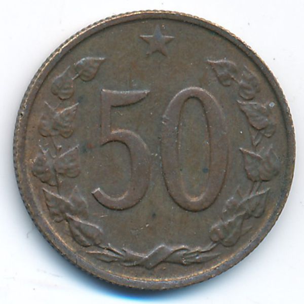Чехословакия, 50 гелеров (1964 г.)