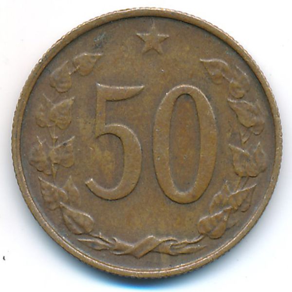 Чехословакия, 50 гелеров (1969 г.)