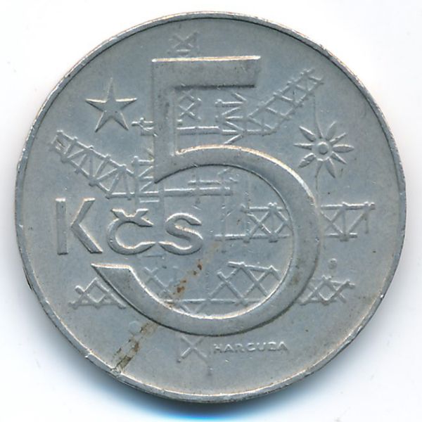 Чехословакия, 5 крон (1984 г.)