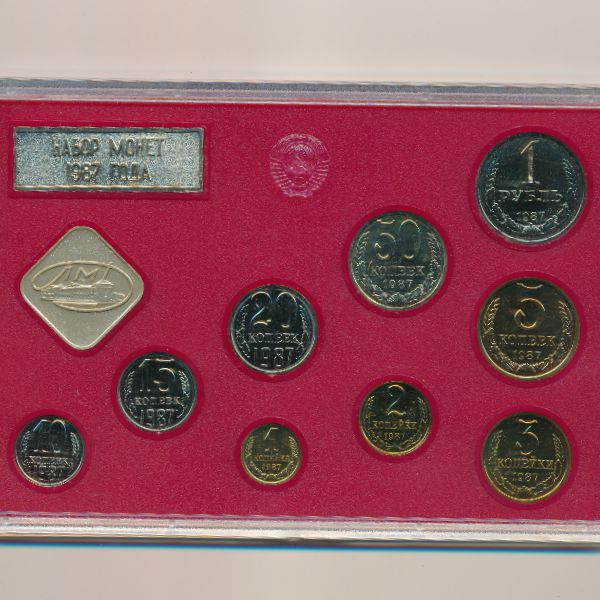 СССР, Набор монет (1987 г.)