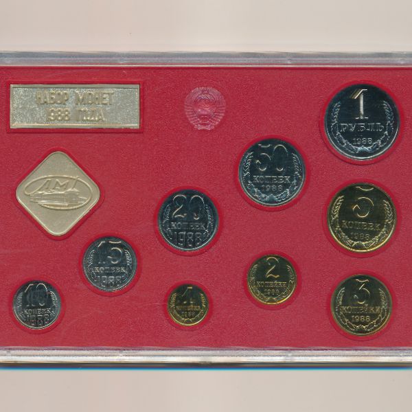 СССР, Набор монет (1988 г.)