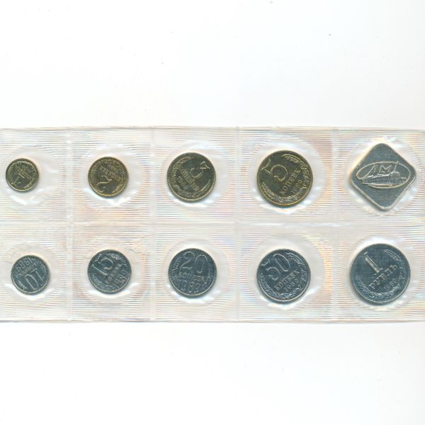 СССР, Набор монет (1989 г.)