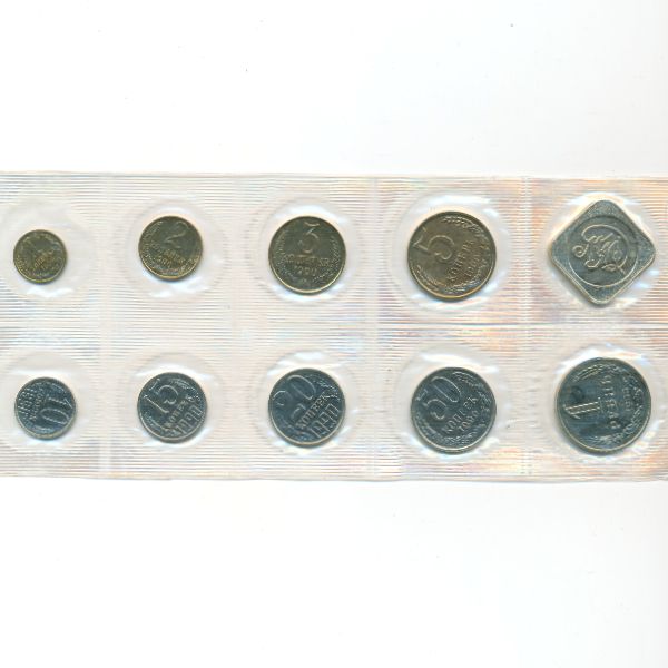 СССР, Набор монет (1990 г.)
