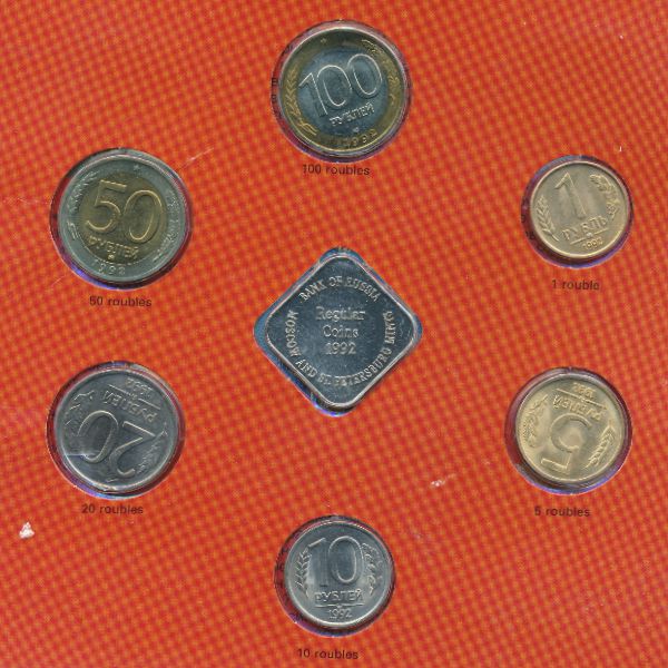 Россия, Набор монет (1992 г.)