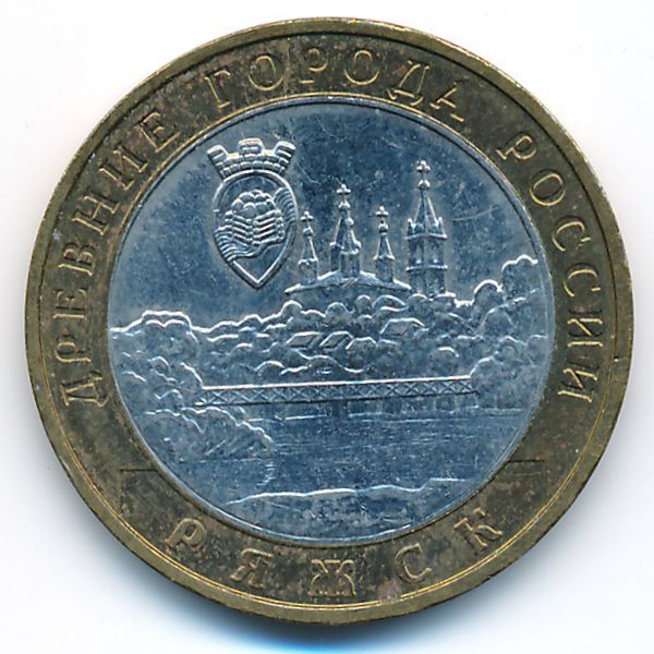 Россия, 10 рублей (2004 г.)