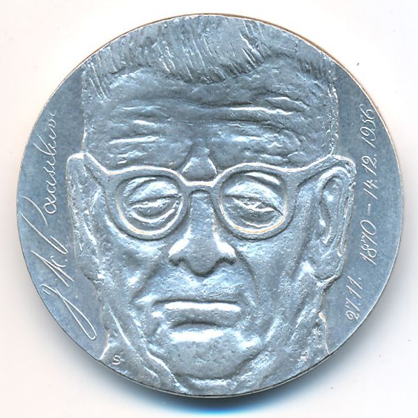 Финляндия, 10 марок (1970 г.)