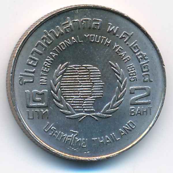 Таиланд, 2 бата (1985 г.)