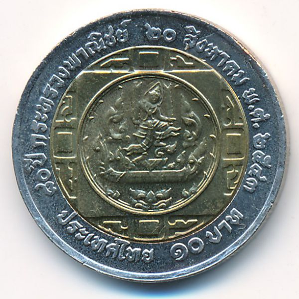 Таиланд, 10 бат (2000 г.)