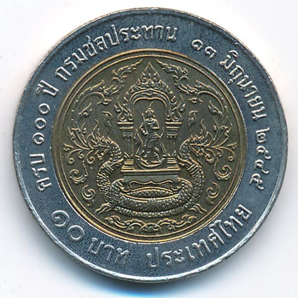 Таиланд, 10 бат (2002 г.)