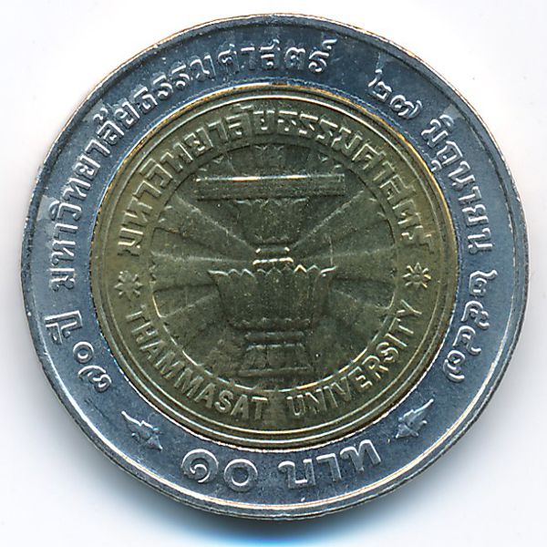 Таиланд, 10 бат (2004 г.)