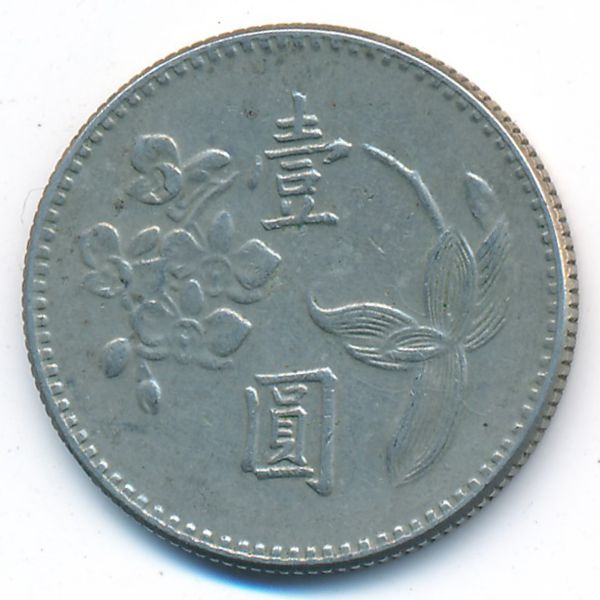 Тайвань, 1 юань (1973 г.)