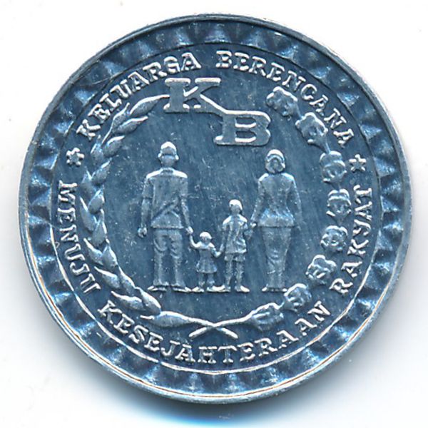 Индонезия, 5 рупий (1979 г.)