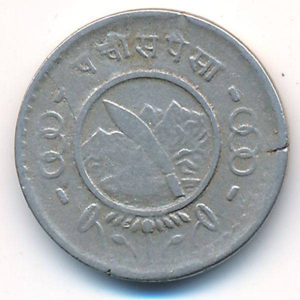 Непал, 25 пайс (1955 г.)