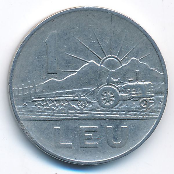Румыния, 1 лей (1966 г.)