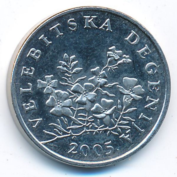 Хорватия, 50 лип (2005 г.)