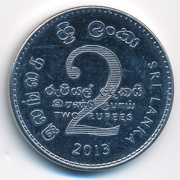 Шри-Ланка, 2 рупии (2013 г.)