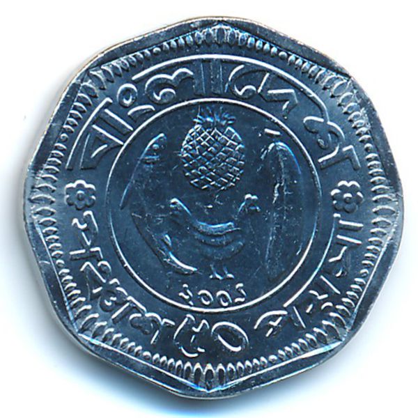 Бангладеш, 50 пойша (2001 г.)