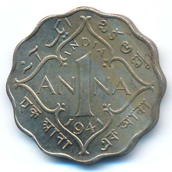 Британская Индия, 1 анна (1941 г.)