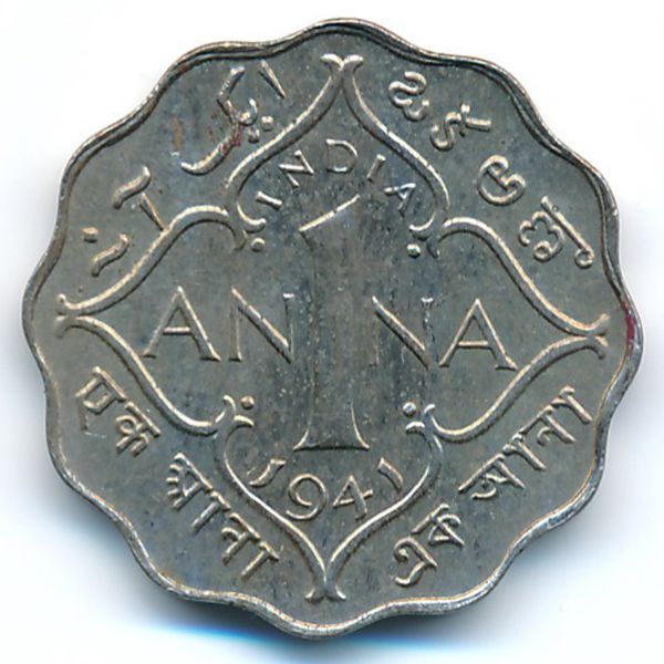 Британская Индия, 1 анна (1941 г.)