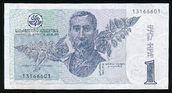 Грузия, 1 лари (1995 г.)