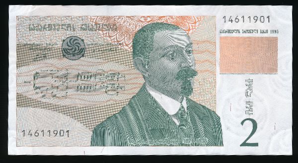 Грузия, 2 лари (1995 г.)