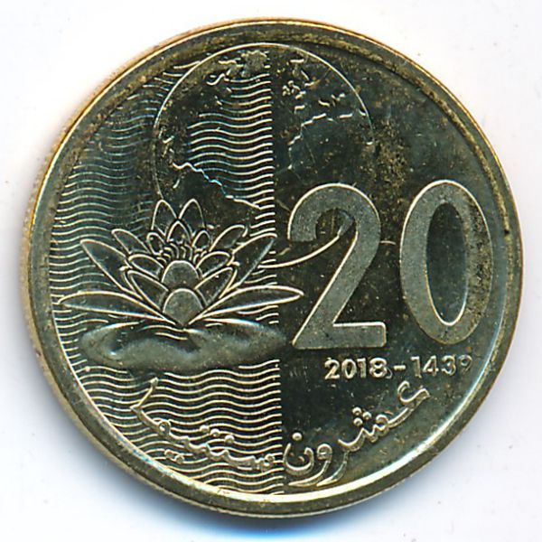 Марокко, 20 сантим (2018 г.)