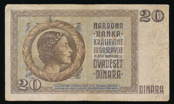 Югославия, 20 динаров (1936 г.)