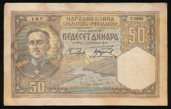 Югославия, 50 динаров (1931 г.)