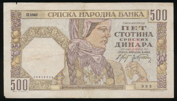 Сербия, 500 динаров (1941 г.)