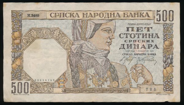 Сербия, 500 динаров (1941 г.)