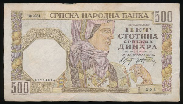 Сербия, 500 динаров (1941 г.)