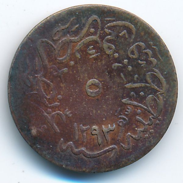 Турция, 5 пар (1879 г.)