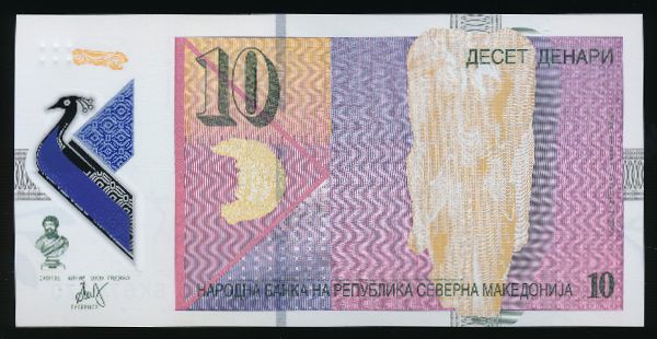 Северная Македония, 10 денар (2020 г.)
