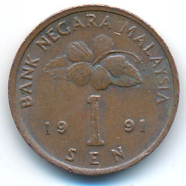 Малайзия, 1 сен (1991 г.)