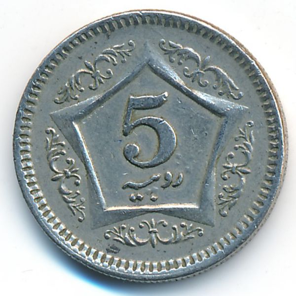 Пакистан, 5 рупий (2004 г.)