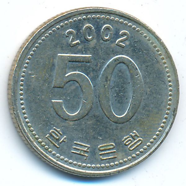 Южная Корея, 50 вон (2002 г.)