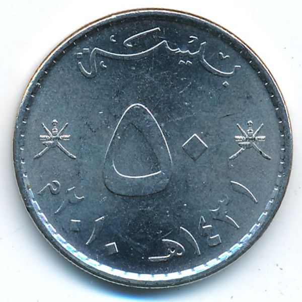 Оман, 50 байз (2010 г.)