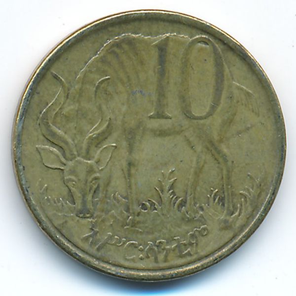 Эфиопия, 10 центов (2008 г.)