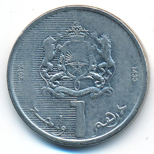Марокко, 1 дирхам (2012 г.)