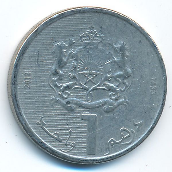 Марокко, 1 дирхам (2012 г.)