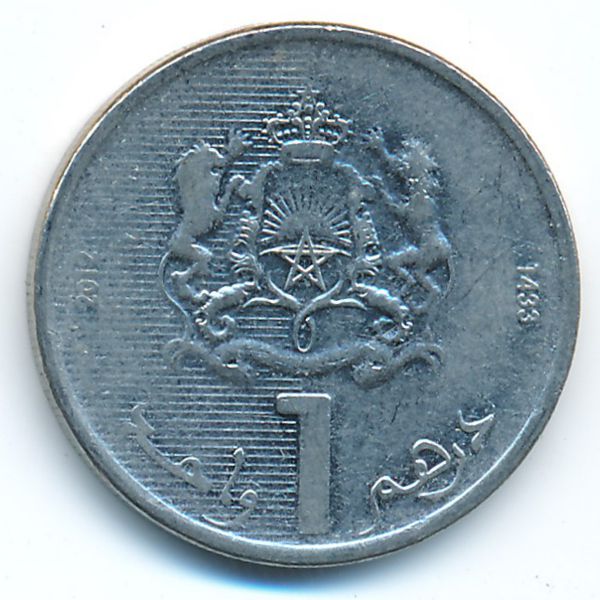Марокко, 1 дирхам (2012 г.)