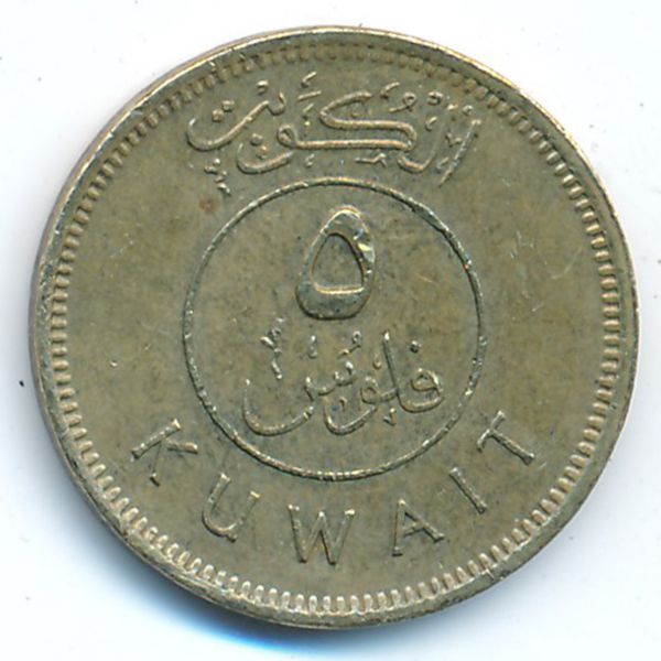 Кувейт, 5 филсов (2003 г.)