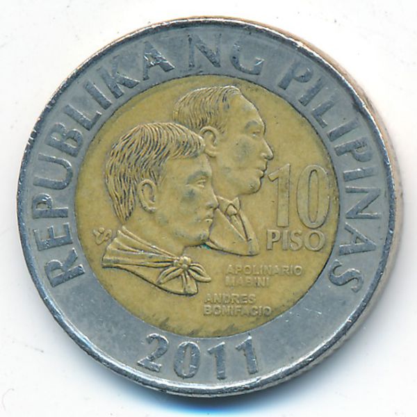 Филиппины, 10 песо (2011 г.)