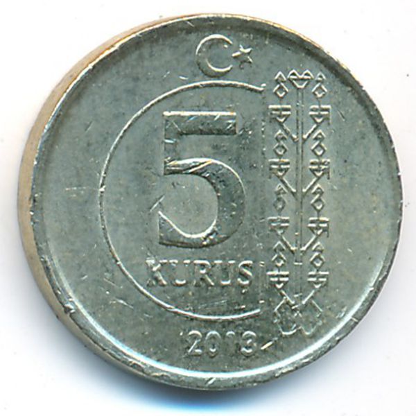 Турция, 5 куруш (2013 г.)