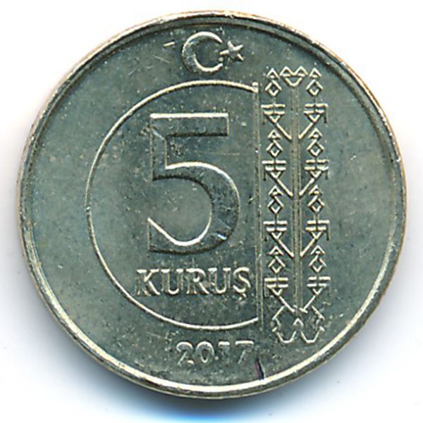 Турция, 5 куруш (2017 г.)