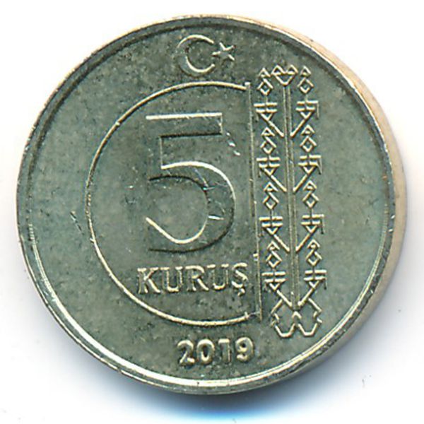 Турция, 5 куруш (2019 г.)