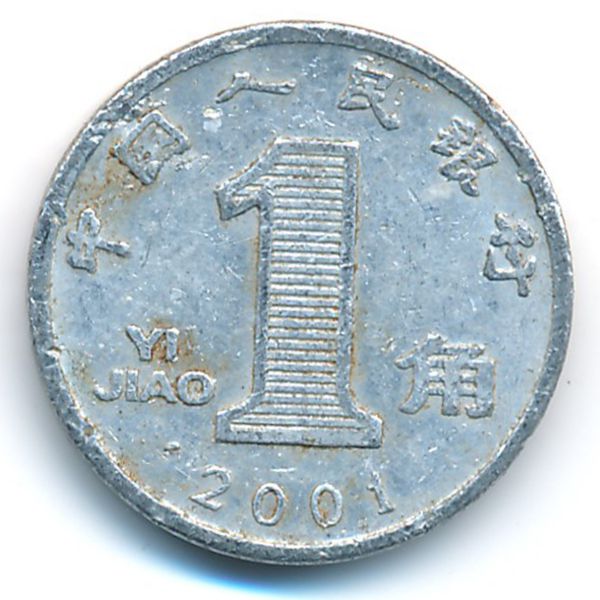 Китай, 1 цзяо (2001 г.)